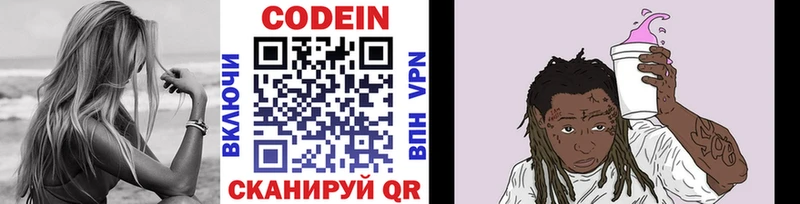 Купить где  Киренск  Codein напиток Lean (лин) 