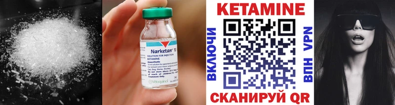 КЕТАМИН VHQ  Купить  Киренск 