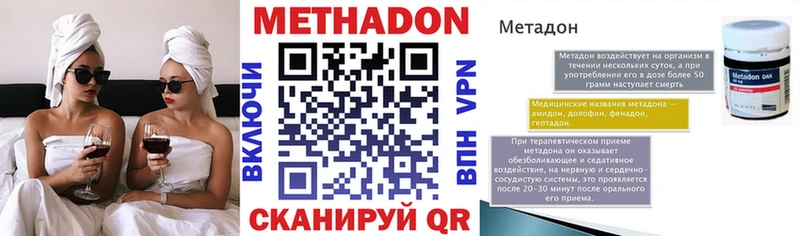Метадон methadone  Купить где  Киренск 